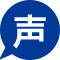 声